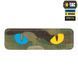 Нашивка Cat Eyes Laser Cut Multicam/Yellow/Blue/GID M-Tac 0001074 фото 5
