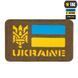 Нашивка Ukraine M-Tac (з Тризубом) Laser Cut Ranger Cut Coyote/Yellow/Blue/GID 0001498 фото 1