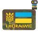 Нашивка Ukraine M-Tac (з Тризубом) Laser Cut Ranger Cut Multicam/Yellow/Blue/GID 0001497 фото 1