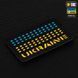 Нашивка M-Tac Ukraine Laser Cut Black/Yellow/Blue/GID 0001495 фото 3