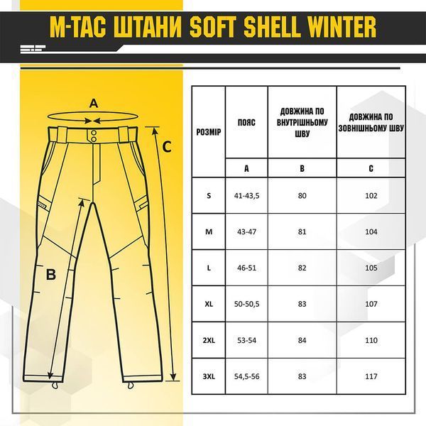 Штани Soft Shell Winter Black M-Tac 0001038 фото