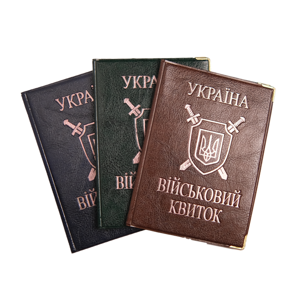 Обкладинка на посвідчення "Військовий квиток" 0000229 фото
