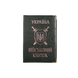 Обкладинка на посвідчення "Військовий квиток" 0000229 фото 1