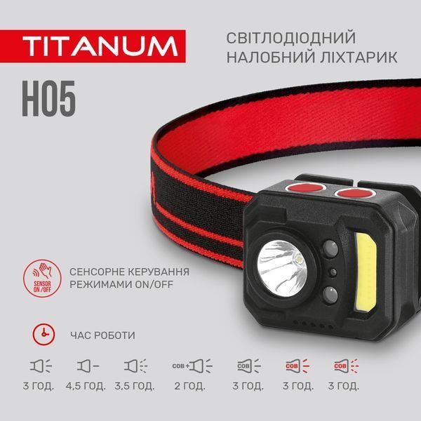 Налобний світлодіодний ліхтарик TITANUM TLF-H05 250Lm 6500K 0000335 фото