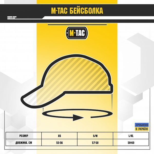 Бейсболка тактична Elite Flex ріп-стоп (Чорний) M-Tac 40523002 фото