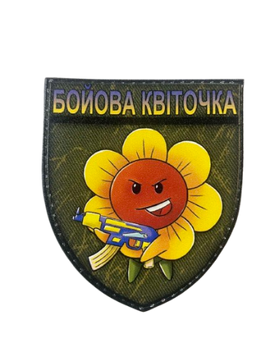 Патч ПВХ Бойова квіточка 0001062 фото