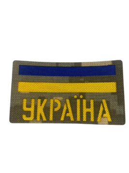 Патч Україна 0001070 фото