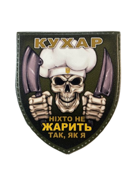 Патч ПВХ Кухар 0001071 фото