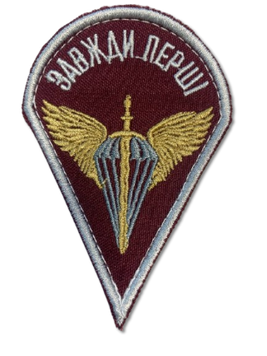 Шеврон "Десантно-Штурмові Війська" марун/олива 0000022 фото