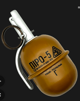 Граната ПІРО-5Г 0001485 фото