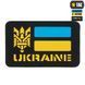 Нашивка Ukraine M-Tac (з Тризубом) Laser Cut Ranger Black 0001499 фото 1